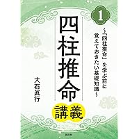 Amazon.co.jp: 手相の見方を本で覚えたい人に : 大和田 斉眼: 本
